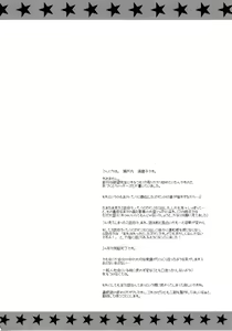 Page 3 of Pantsu to Zubon no Kyoukaisen - preview thumbnail