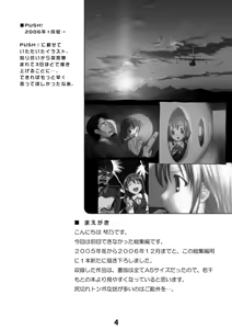 Page 3 of COMPOSITION MIX 2006-2007 - preview thumbnail