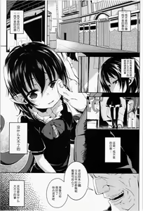 Page 3 of Okuchi no Koibito - preview thumbnail