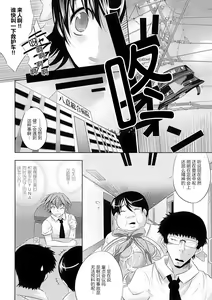 Page 3 of Seitenkan Anthology Comics II - preview thumbnail