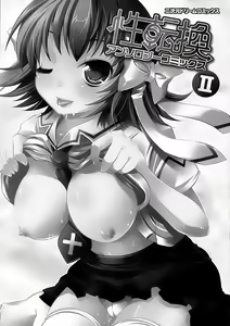 Page 4 of Seitenkan Anthology Comics II - preview thumbnail