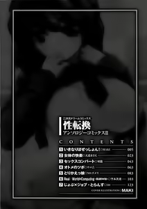 Page 5 of Seitenkan Anthology Comics II - preview thumbnail