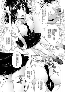 Page 8 of Seitenkan Anthology Comics II - preview thumbnail