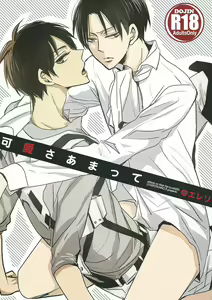 Kawaisa Amatte - hentai manga cover image