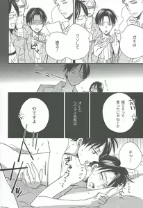 Page 4 of Kawaisa Amatte - preview thumbnail