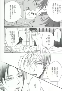 Page 10 of Kawaisa Amatte - preview thumbnail