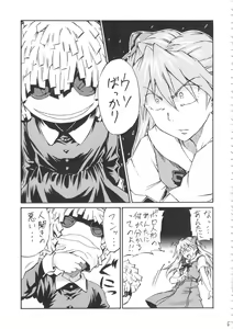 Page 4 of Asuka Shoushitsu - preview thumbnail