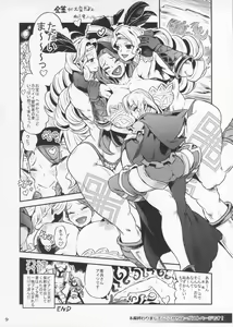 Page 9 of Ryuutachi no Kanmuri - preview thumbnail