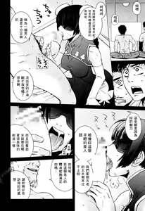 Page 11 of 激動戰士 OO剛蛋3 - preview thumbnail