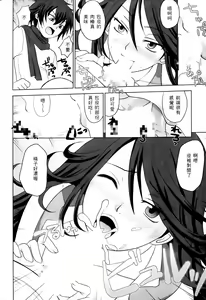 Page 130 of 激動戰士 OO剛蛋3 - preview thumbnail