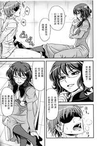 Page 143 of 激動戰士 OO剛蛋3 - preview thumbnail