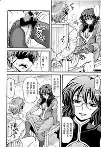 Page 146 of 激動戰士 OO剛蛋3 - preview thumbnail