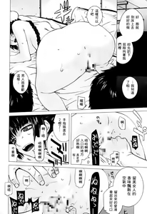 Page 23 of 激動戰士 OO剛蛋3 - preview thumbnail