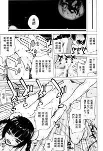 Page 30 of 激動戰士 OO剛蛋3 - preview thumbnail