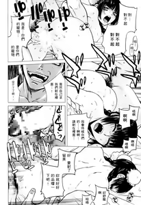 Page 31 of 激動戰士 OO剛蛋3 - preview thumbnail