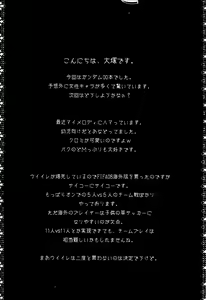 Page 38 of 激動戰士 OO剛蛋3 - preview thumbnail
