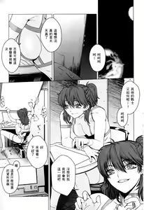 Page 53 of 激動戰士 OO剛蛋3 - preview thumbnail