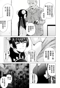 Page 6 of 激動戰士 OO剛蛋3 - preview thumbnail