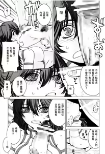Page 61 of 激動戰士 OO剛蛋3 - preview thumbnail