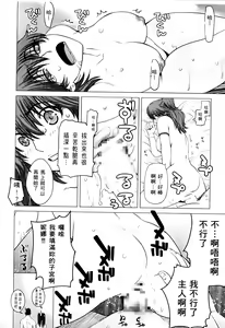 Page 80 of 激動戰士 OO剛蛋3 - preview thumbnail