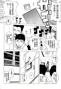 Page 8 of 激動戰士 OO剛蛋3 - preview thumbnail