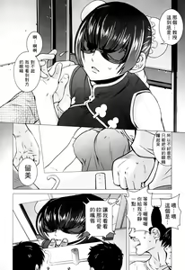 Page 9 of 激動戰士 OO剛蛋3 - preview thumbnail