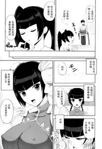 Page 97 of 激動戰士 OO剛蛋3 - preview thumbnail