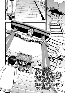Page 4 of Bessatsu COMIC Anthurium Ningenigai ja Dame desu ka? | 인외 여자아이 앤솔로지 인간이외는 안되나요? - preview thumbnail