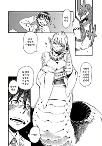 Page 8 of Bessatsu COMIC Anthurium Ningenigai ja Dame desu ka? | 인외 여자아이 앤솔로지 인간이외는 안되나요? - preview thumbnail