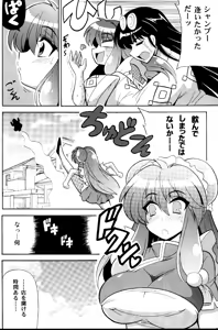Page 4 of Neko Hanten Kyuukyokuteki Urasaitan - preview thumbnail