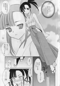 Page 2 of Negi Chari! 5 - preview thumbnail