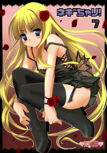 Negi Chari! 7 — hentai manga cover on Fhentai