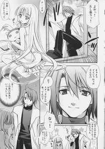 Page 2 of Negi Chari! 7 - preview thumbnail