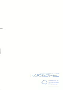 Page 32 of Harenchi Communication - preview thumbnail