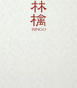 Ringo - hentai manga cover image