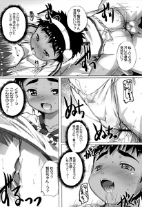 Page 8 of Mimi Fun 2 - preview thumbnail