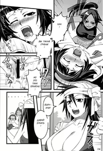 Page 23 of Snow No Mercy - preview thumbnail