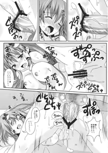 Page 22 of Kore wa Ze-ttai ni Naisho desu kara ne! - preview thumbnail
