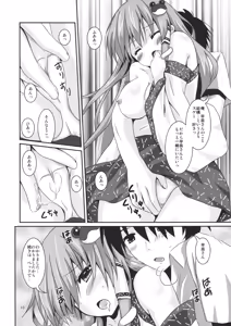 Page 9 of Kore wa Ze-ttai ni Naisho desu kara ne! - preview thumbnail