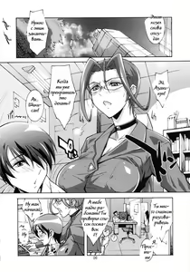 Page 5 of OVER LOAD - preview thumbnail