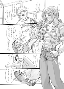 Page 31 of suirou 4 - preview thumbnail