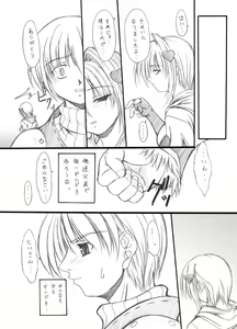 Page 7 of suirou 4 - preview thumbnail