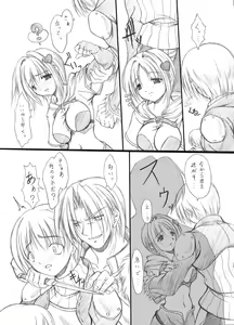 Page 8 of suirou 4 - preview thumbnail