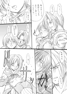 Page 9 of suirou 4 - preview thumbnail