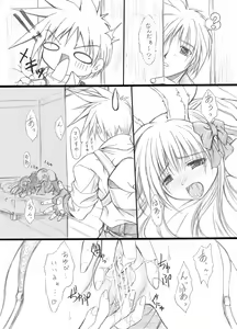Page 3 of suirou 6 - preview thumbnail