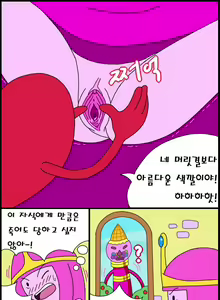 Page 3 of Adventure TIme Adult Time 2 - preview thumbnail