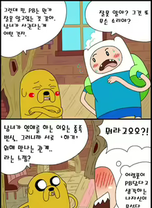 Page 5 of Adventure TIme Adult Time 2 - preview thumbnail