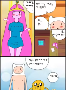 Page 9 of Adventure TIme Adult Time 2 - preview thumbnail