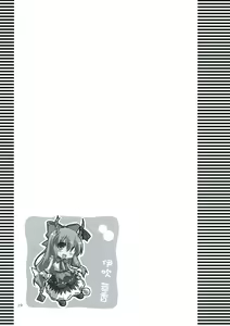 Page 19 of Inaba Box 3 - preview thumbnail