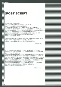 Page 41 of Inaba Box 3 - preview thumbnail